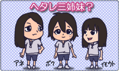 絵日記_性別_A