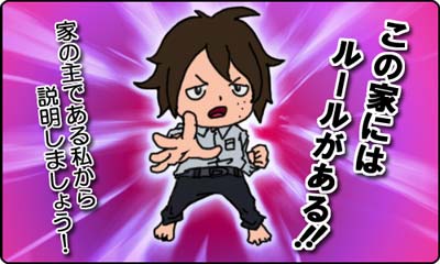 夫婦4コマ_04_ルール_A