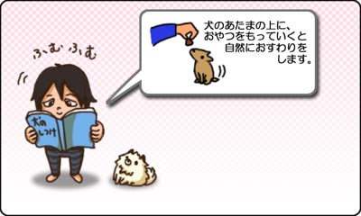 夫婦4コマ_10_おすわり_A