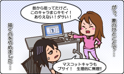 夫婦4コマ_12_全否定_D