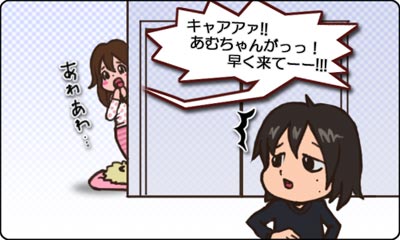 夫婦4コマ_13_しっぽ_A