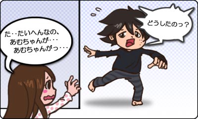 夫婦4コマ_13_しっぽ_B