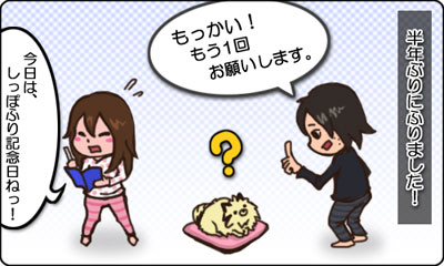 夫婦4コマ_13_しっぽ_D
