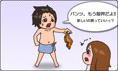 夫婦4コマ_17_パンツ_B