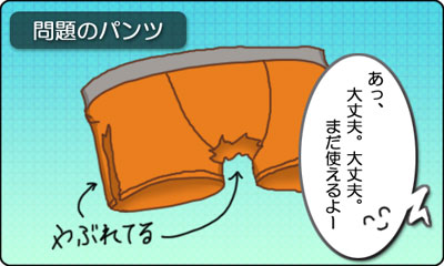 夫婦4コマ_17_パンツ_C_2