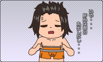 夫婦4コマ_17_パンツ_D