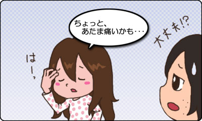 夫婦4コマ_18_あつかい_A