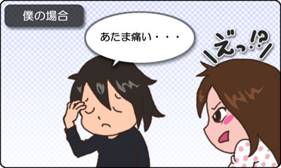 夫婦4コマ_18_あつかい_C