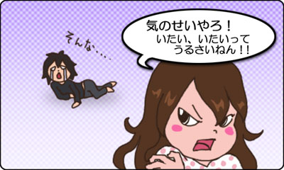 夫婦4コマ_18_あつかい_D