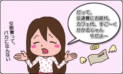 0020_交際費_B