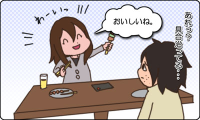0021_仮病?_D