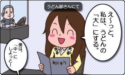 025_うどん大_A