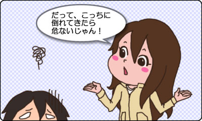026_ぐらぐらガツン_D