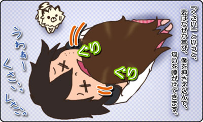027_におい_D