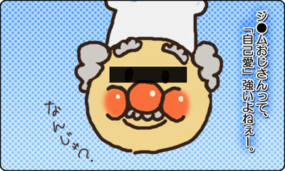 028_ジャムおじ_A