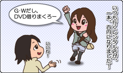 第30話_レンタル_A