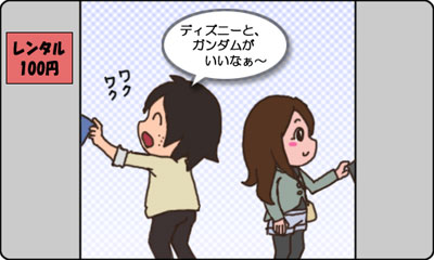 第30話_レンタル_B
