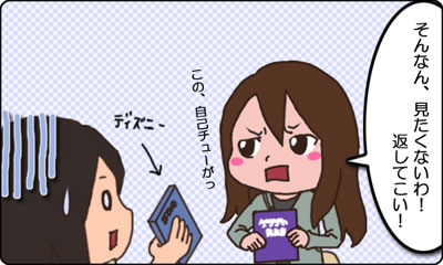 第30話_レンタル_C