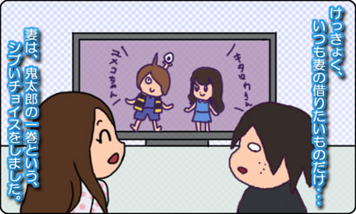 第30話_レンタル_D