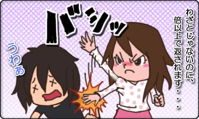 2コマ絵日記_倍返し_B