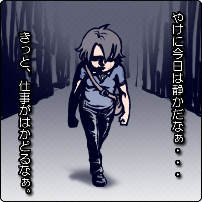 平日出勤_A