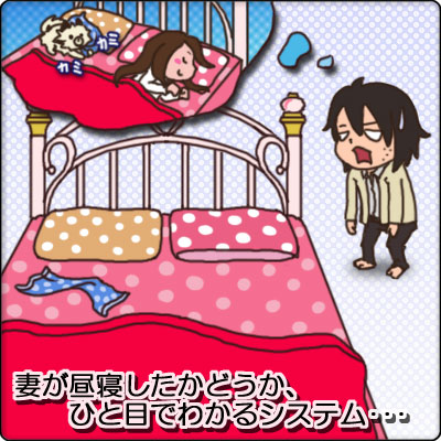 E014_ひるねのシステム
