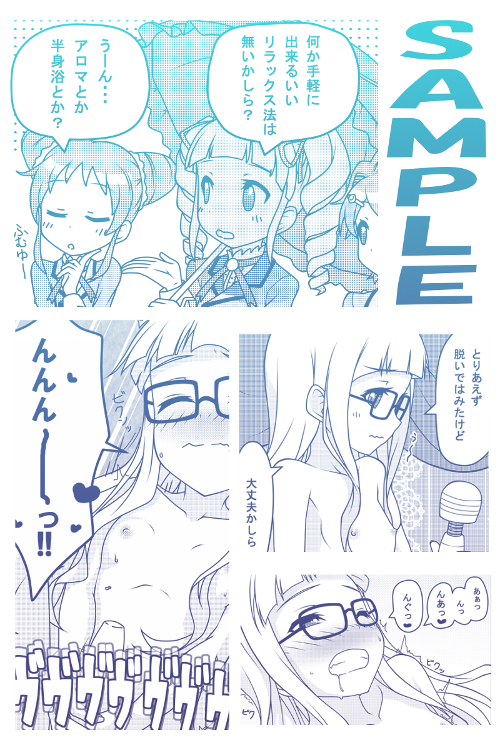 さんぷる