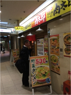 肉太郎260129_02
