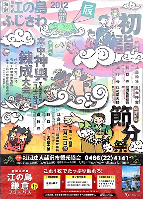 寒中神輿ポスター