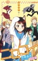news_large_nisekoi_novel.jpg