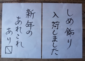 2014/しめ縄2