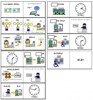 学校外流れ2
