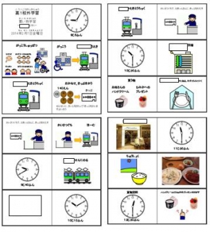 学校外流れ1