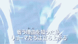 リョーマ1