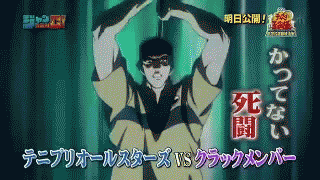 真田