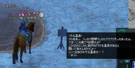 太る温泉
