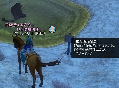 筋肉増加温泉