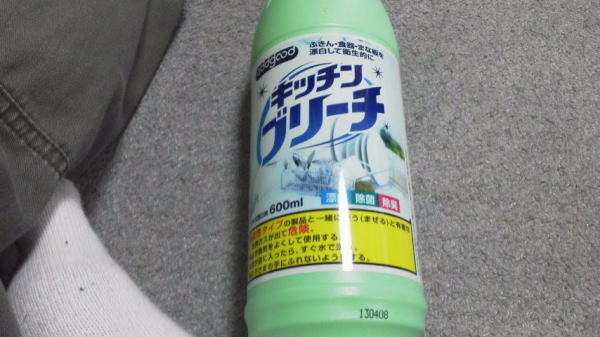 食器用漂白剤