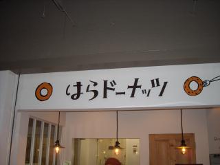 2012.1.17札幌土産3