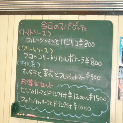 2012.4.28ランチ1