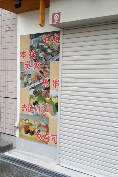 魚屋4 - コピー