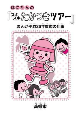 はに1