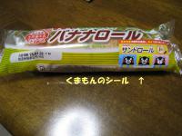 くまもんシール