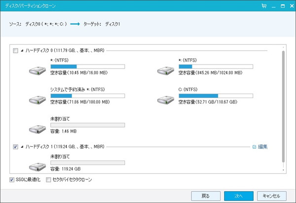 EaseUS Todo Backup ディスククローンターゲット選択