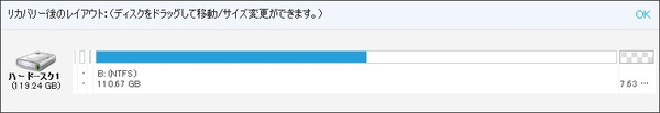 EaseUS Todo Backup ディスククローンレイアウト設定前