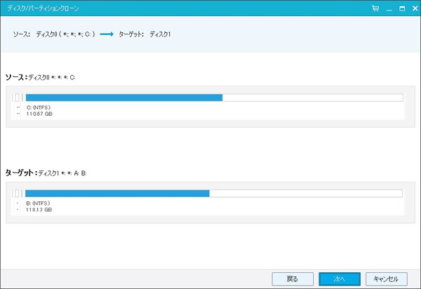 EaseUS Todo Backup ディスククローン実行確認