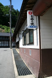 正木食堂