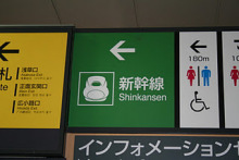 はやぶさ看板上野駅