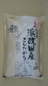 中村さんのお米1