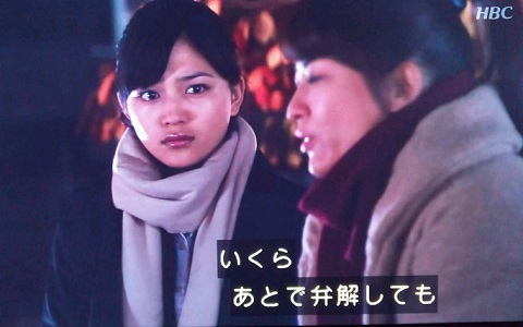 20131212用・いくらあとで弁解しても